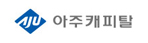 아주캐피탈