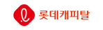 롯데캐피탈