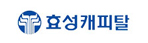 효성캐피탈